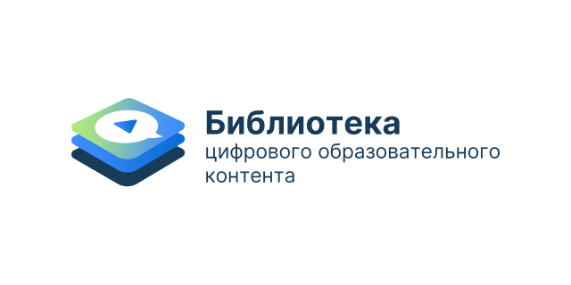 ЦОК библиотека ЦОК библиотека